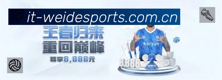 韦德体育活动图